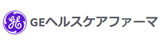 GEファーマ