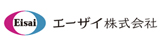 エーザイ