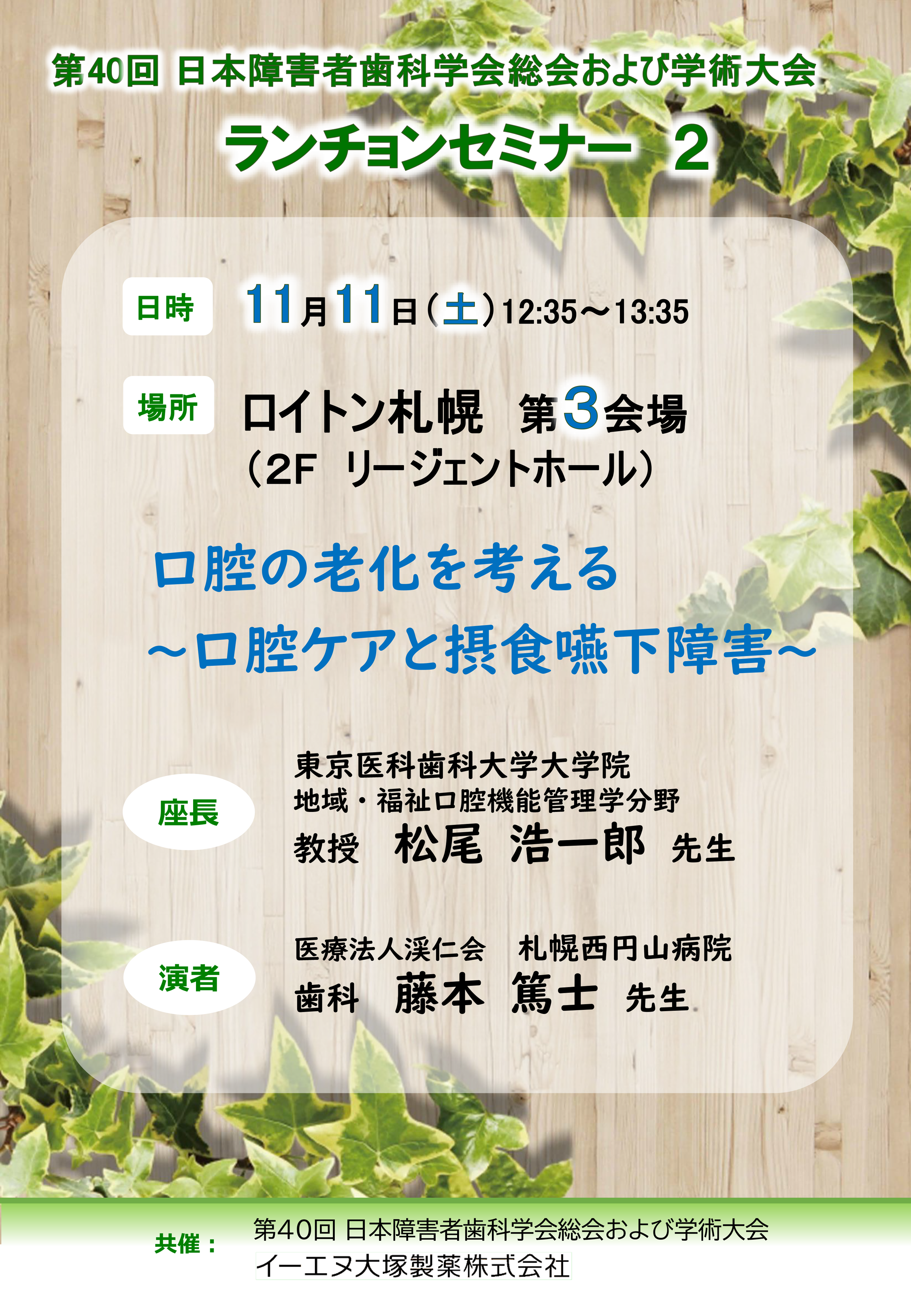 イーエヌ大塚製薬株式会社