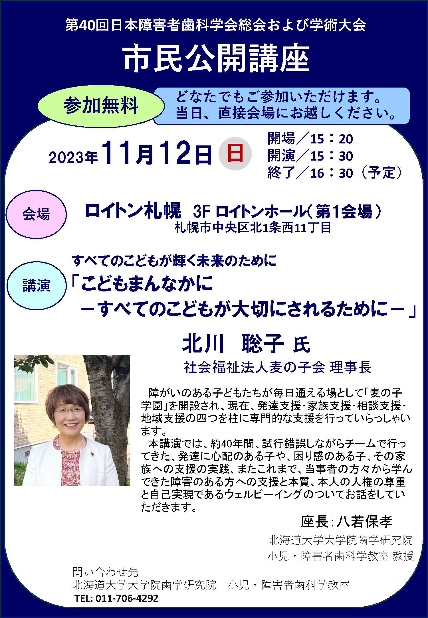 株式会社松風